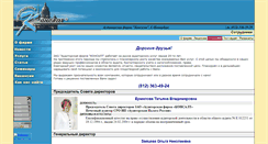 Desktop Screenshot of consult.spb.ru